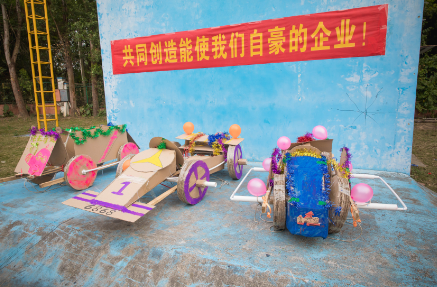 2018年终活动